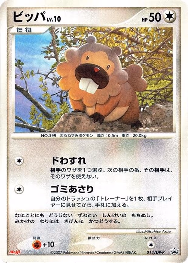 Bidoof