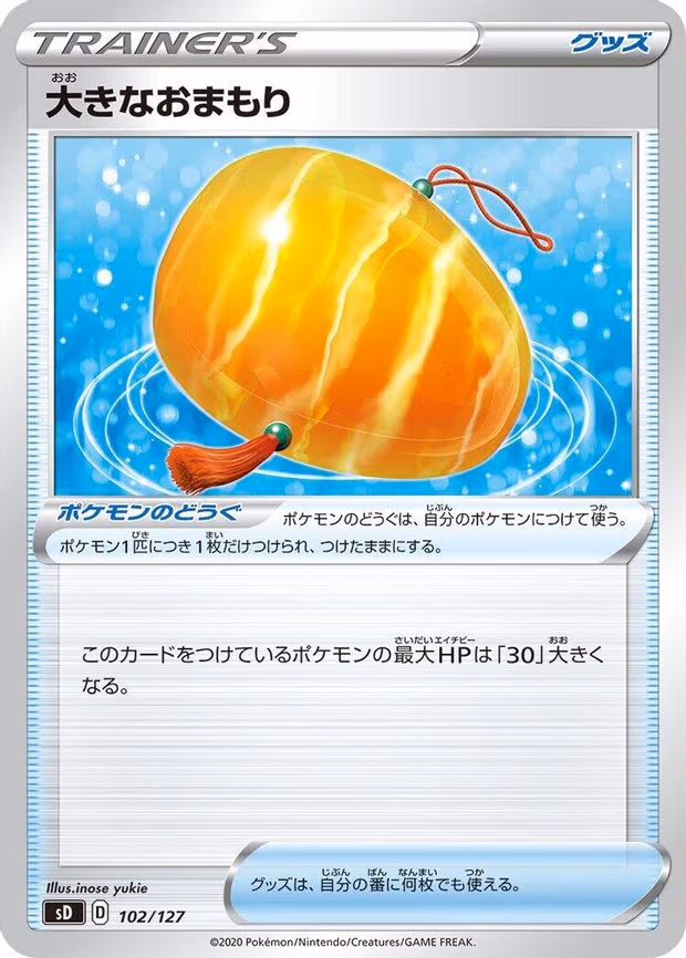 Big Charm