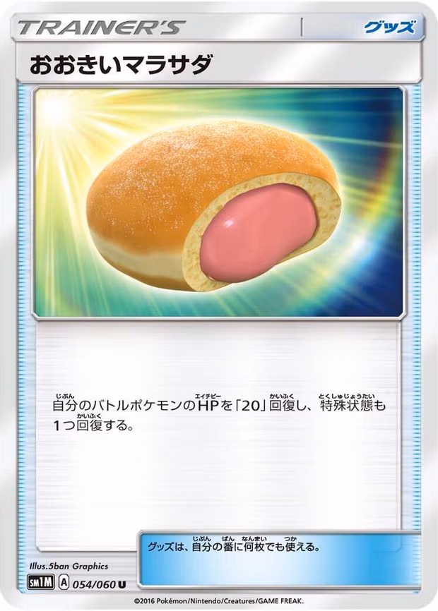 Big Malasada