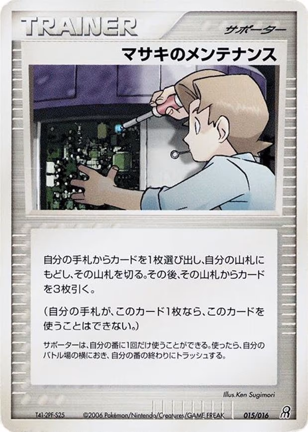 Bill's Maintenance