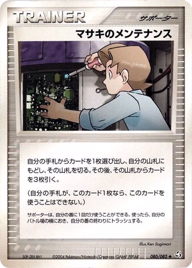 Bill's Maintenance