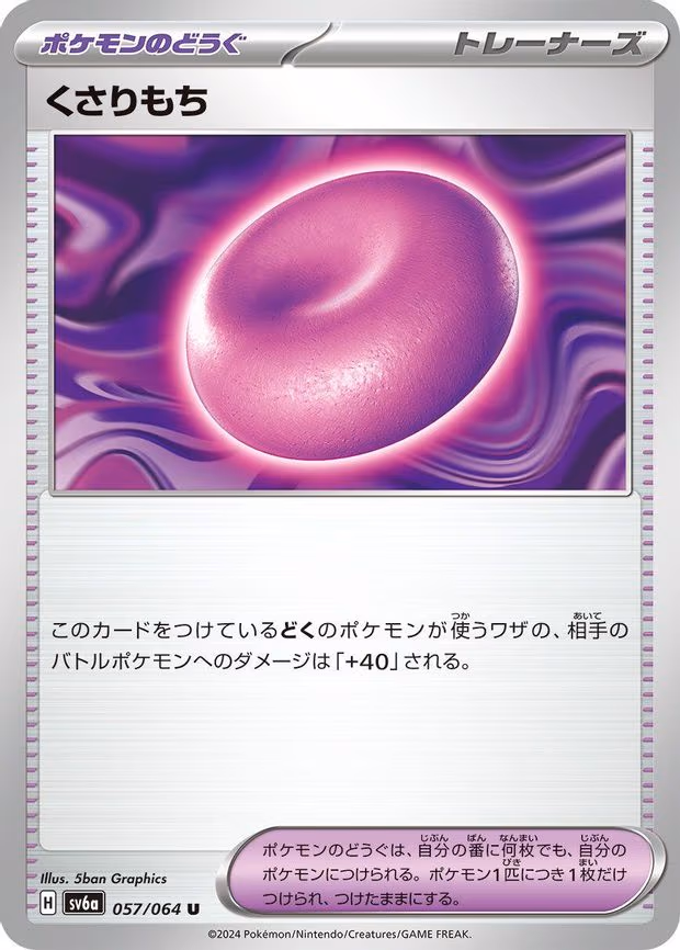 Binding Mochi