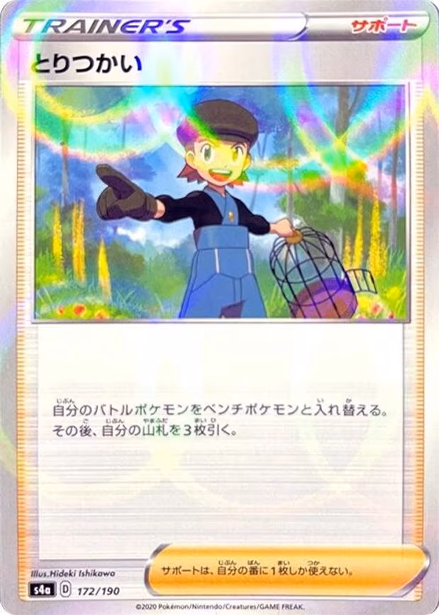 Bird Keeper - 172/190 (Mirror Holofoil) - None (172/190)