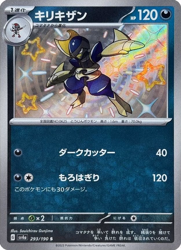 Bisharp