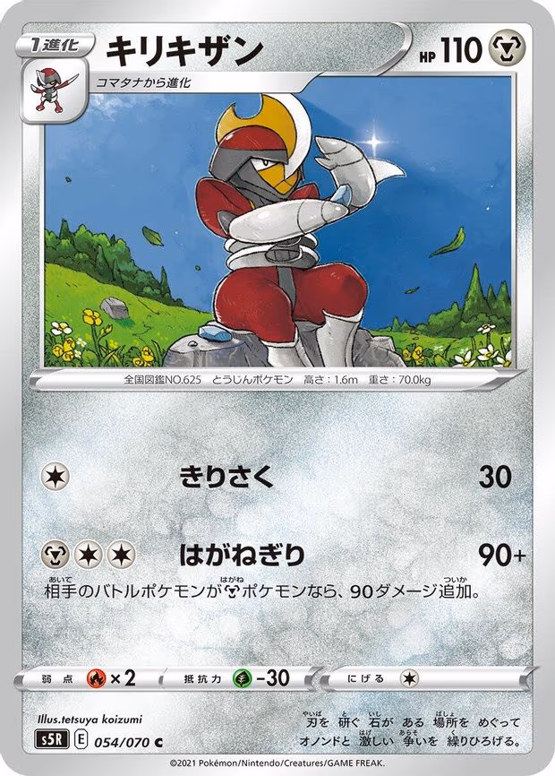 Bisharp