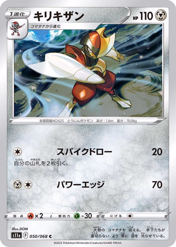 Bisharp