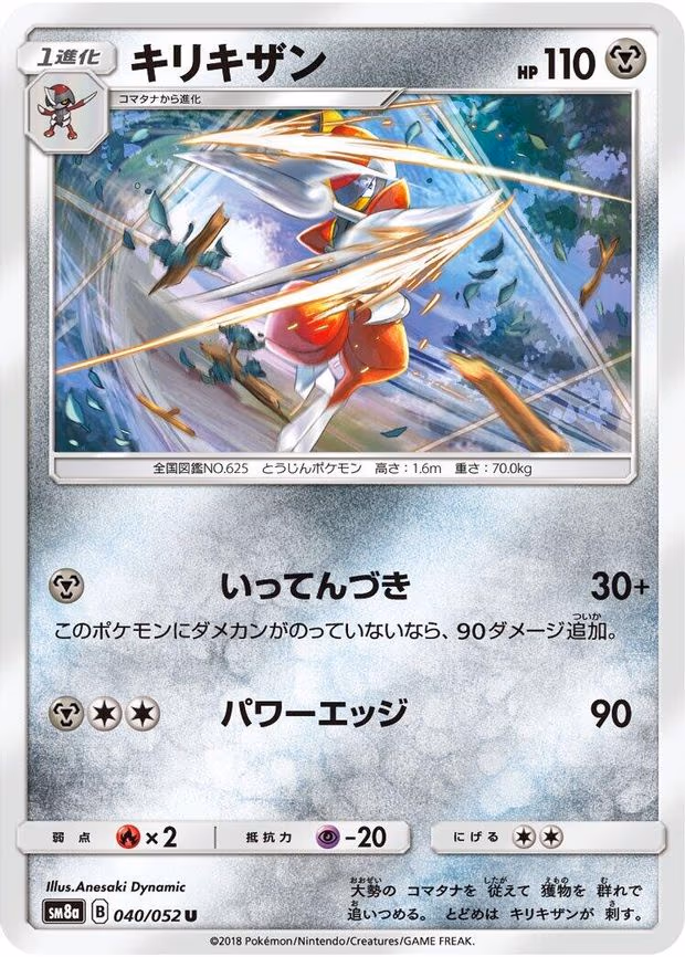 Bisharp
