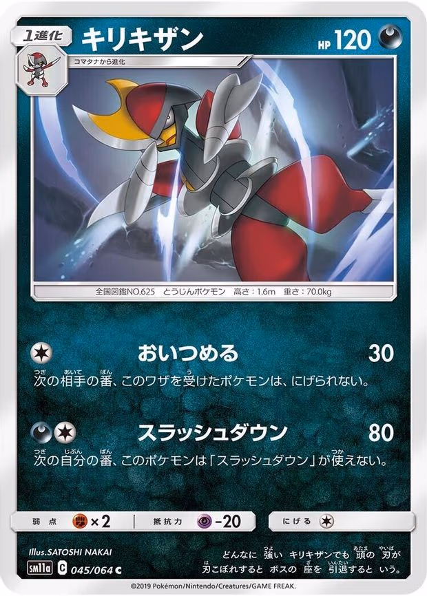 Bisharp