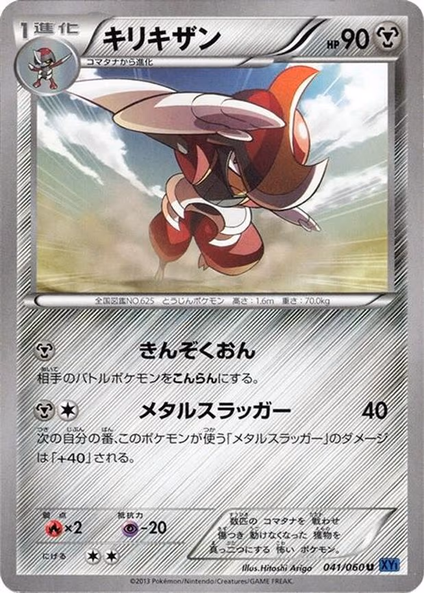 Bisharp