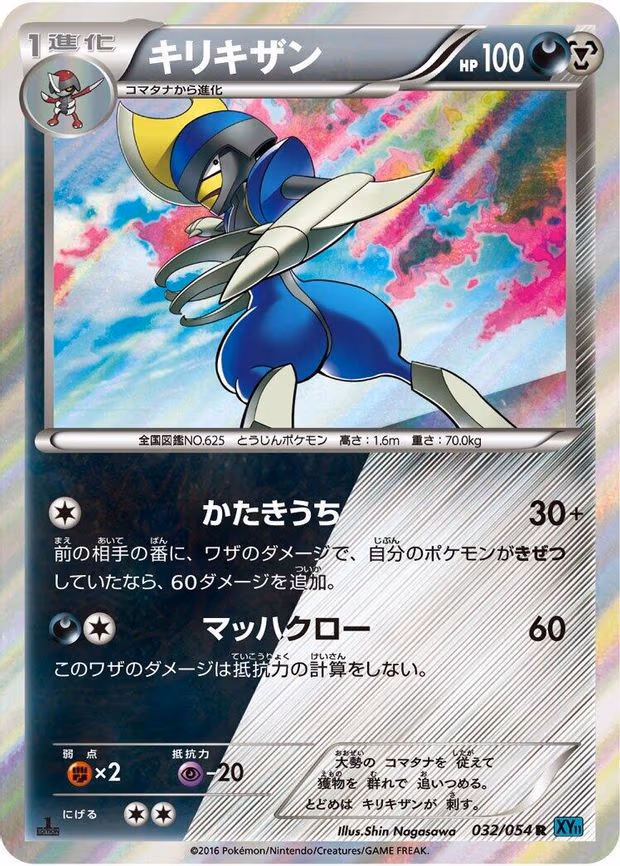 Bisharp