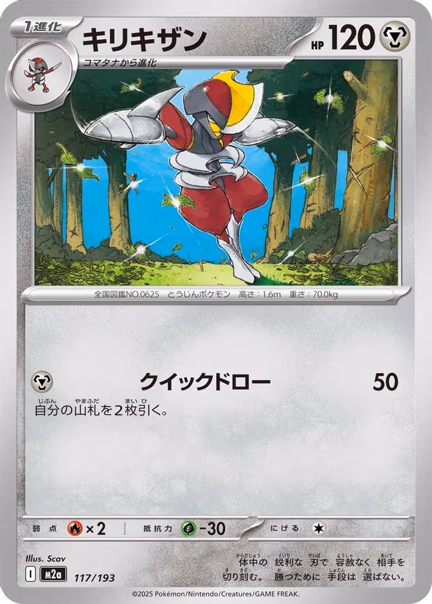 Bisharp