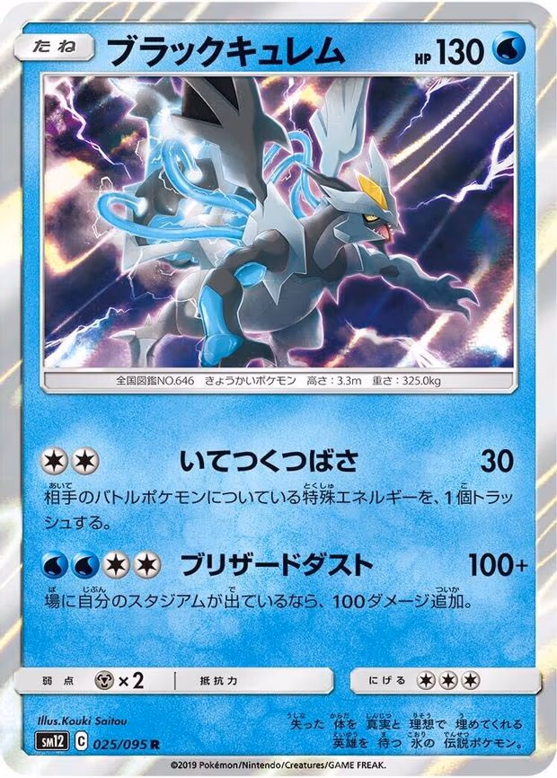 Black Kyurem