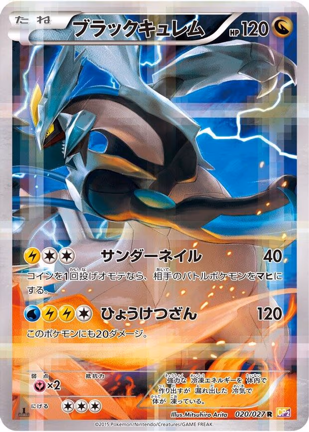 Black Kyurem