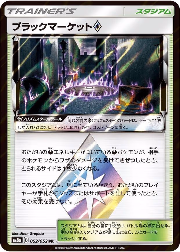Black Market