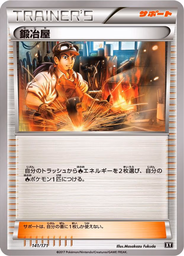 Blacksmith
