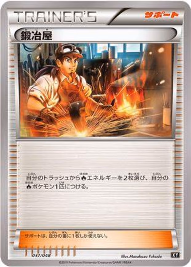 Blacksmith