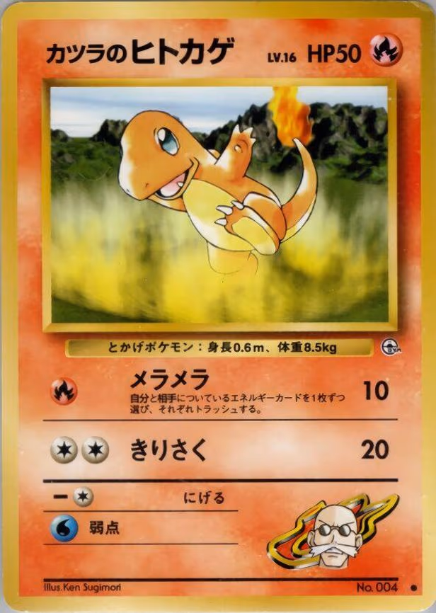 Blaine's Charmander