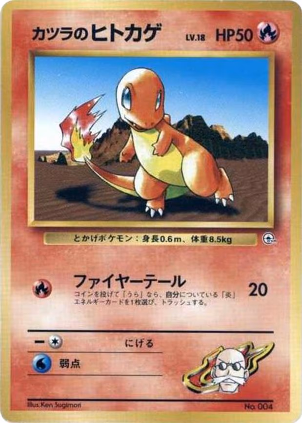 Blaine's Charmander