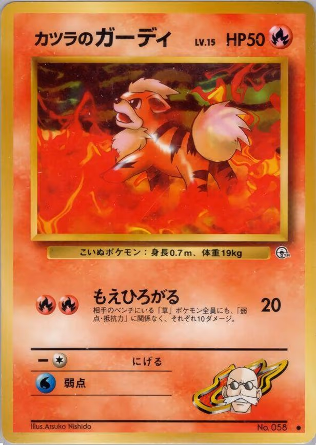 Blaine's Growlithe