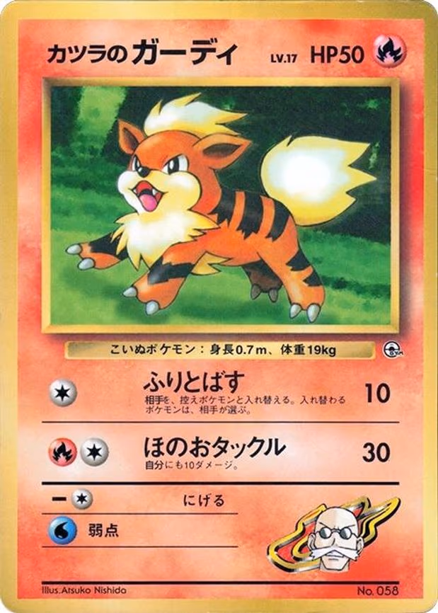 Blaine's Growlithe
