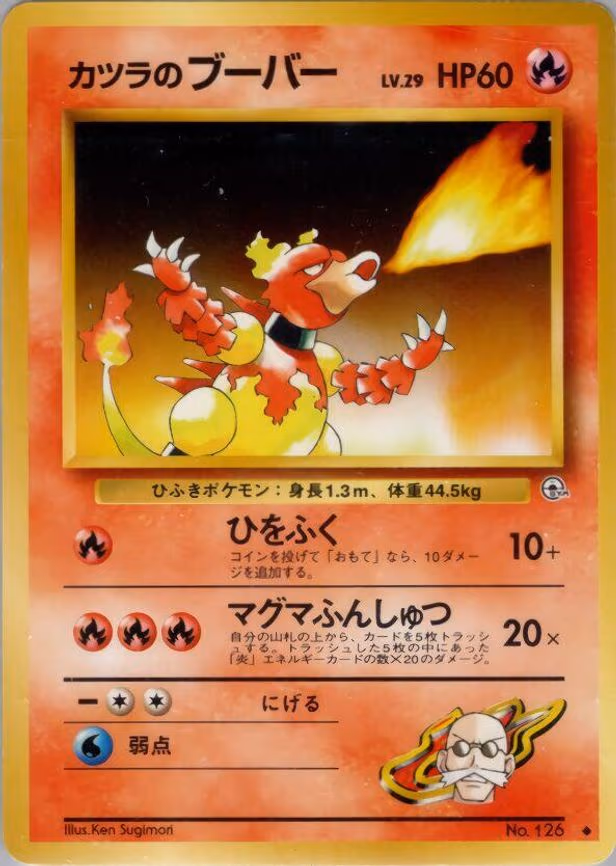 Blaine's Magmar
