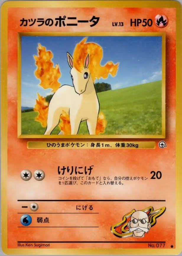 Blaine's Ponyta