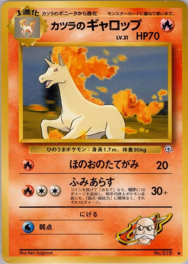 Blaine's Rapidash