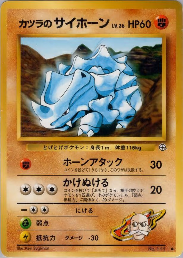 Blaine's Rhyhorn