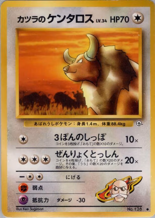 Blaine's Tauros