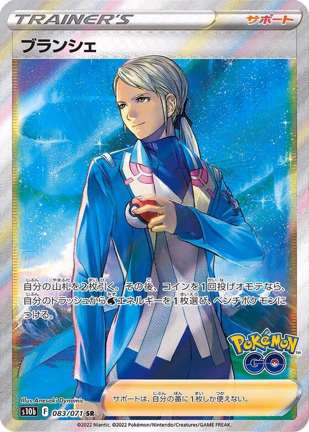 Blanche