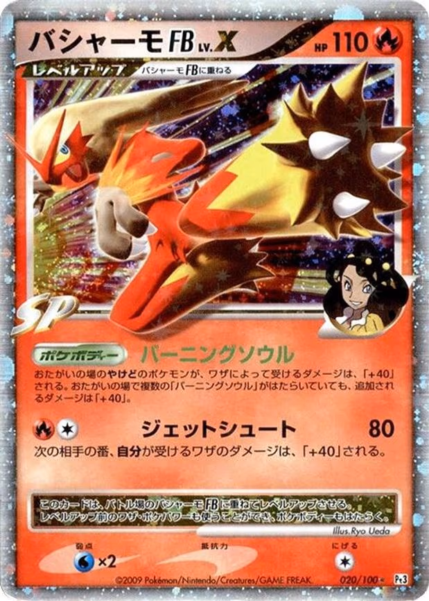 Blaziken FB LV.X