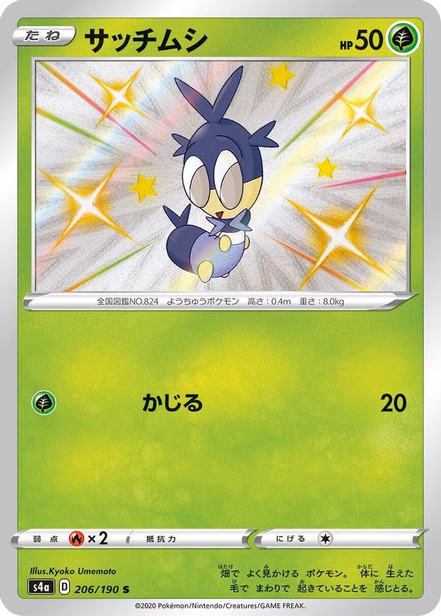 Blipbug