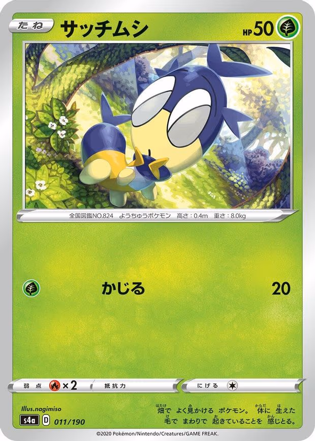 Blipbug