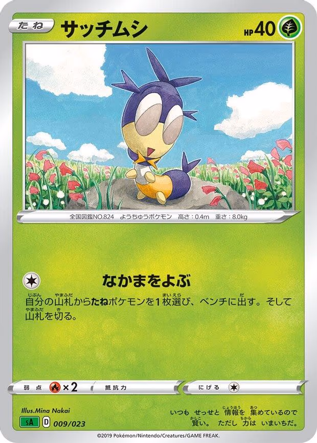 Blipbug