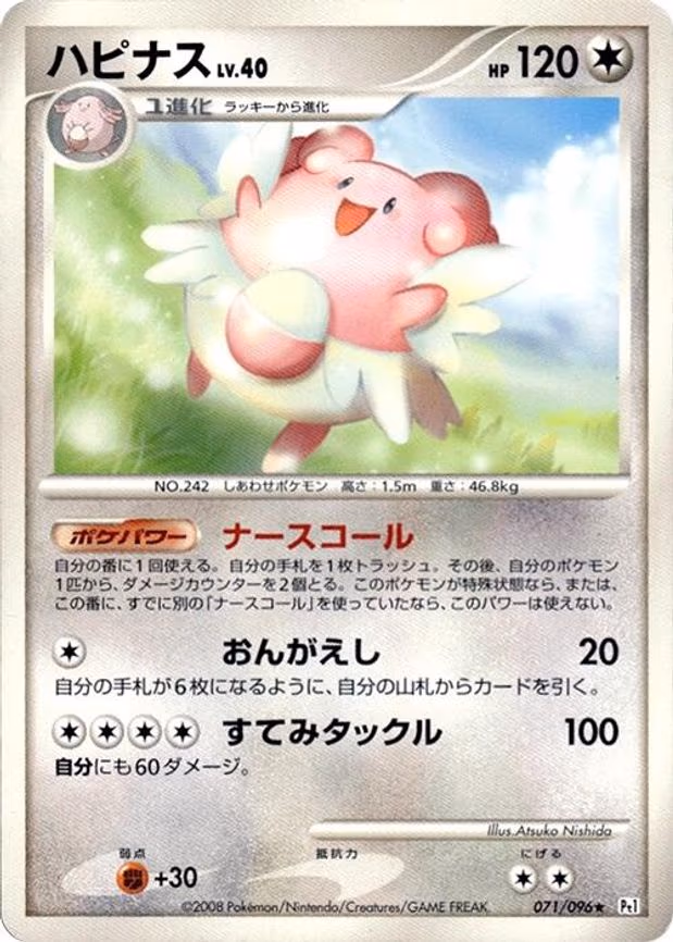 Blissey