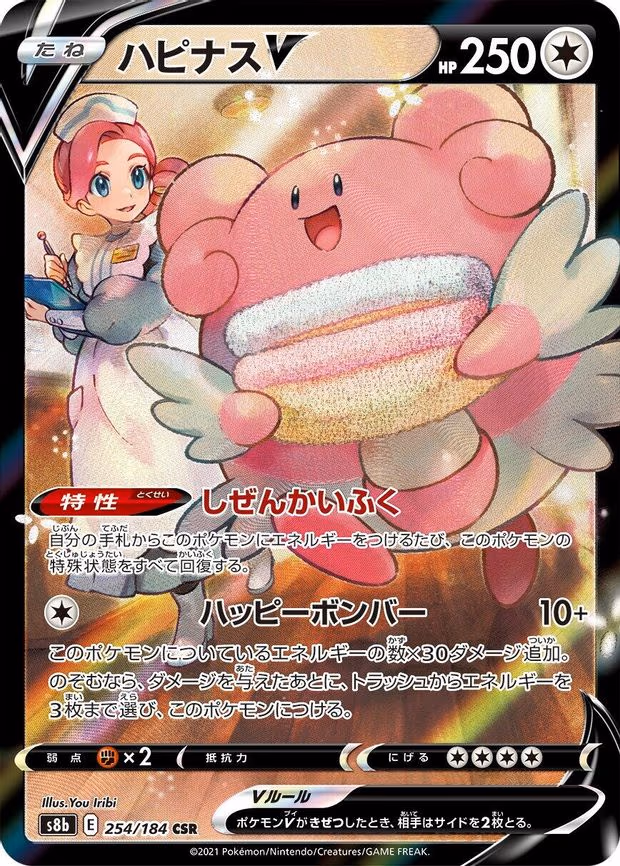 Blissey V