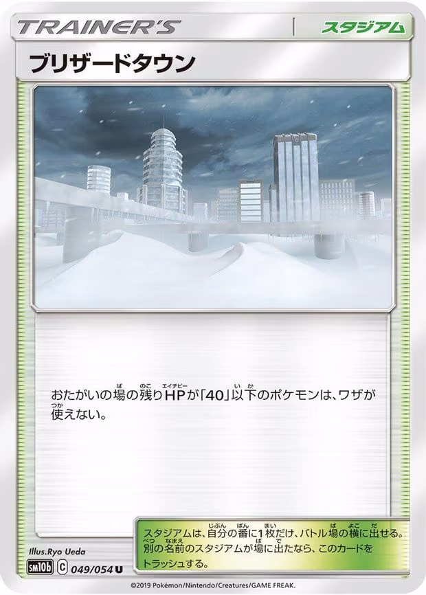 Blizzard Town