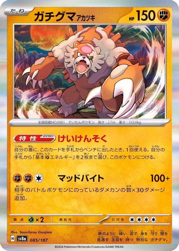 Bloodmoon Ursaluna