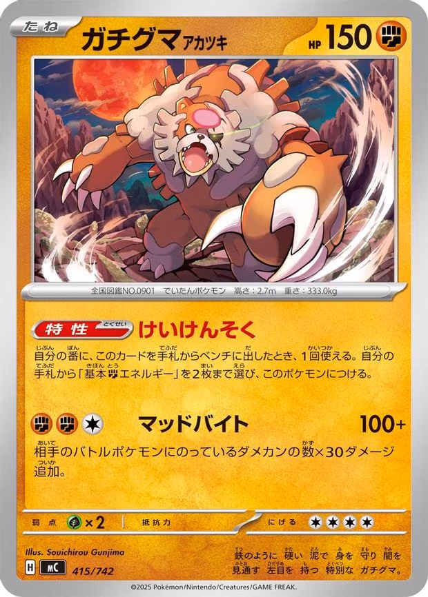 Bloodmoon Ursaluna