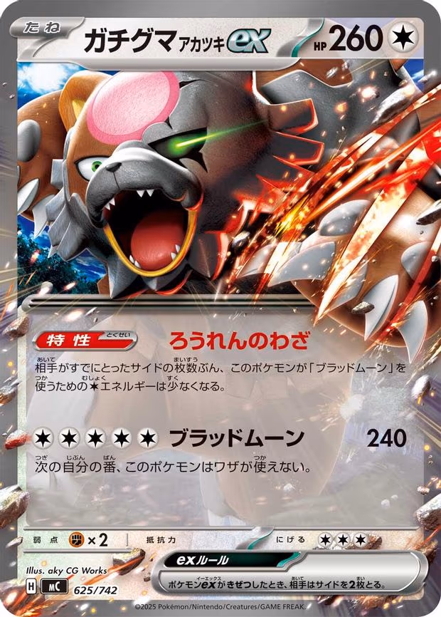 Bloodmoon Ursaluna ex