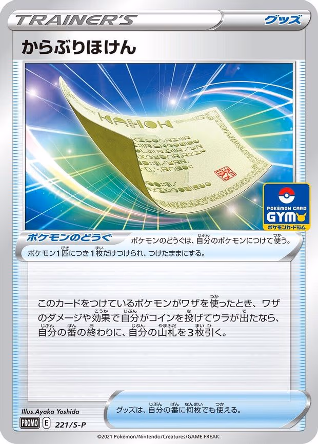 Blunder Policy - Common (221/S-P)