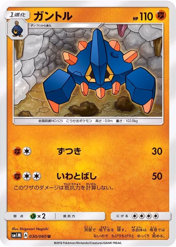 Boldore
