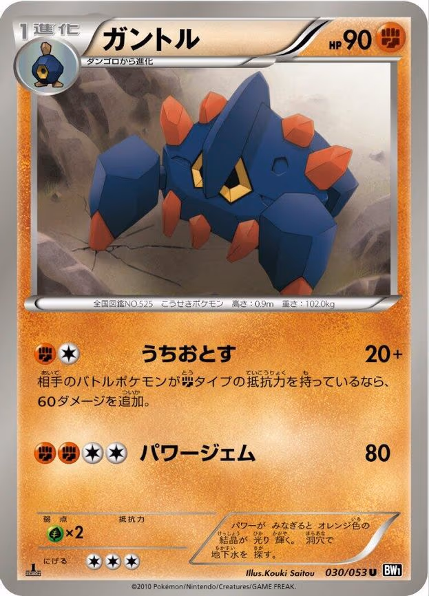 Boldore