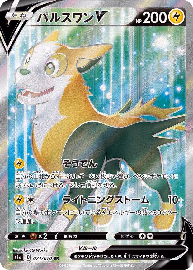 Boltund V