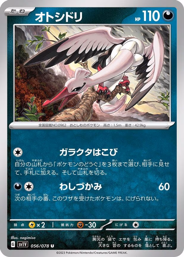 Bombirdier