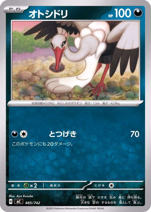 Bombirdier