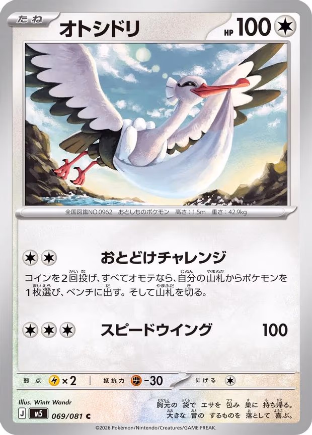 Bombirdier