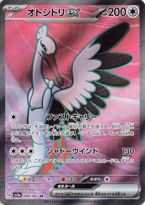 Bombirdier ex
