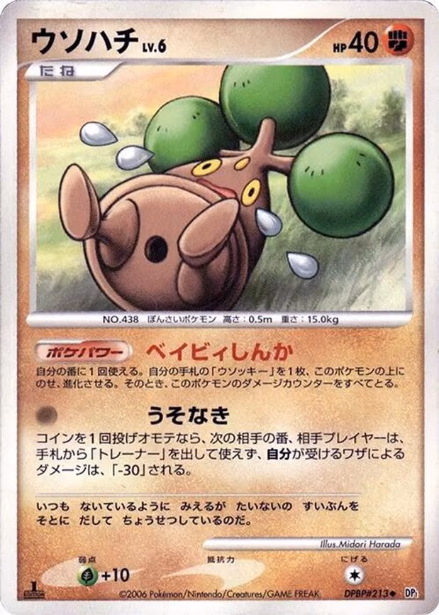 Bonsly