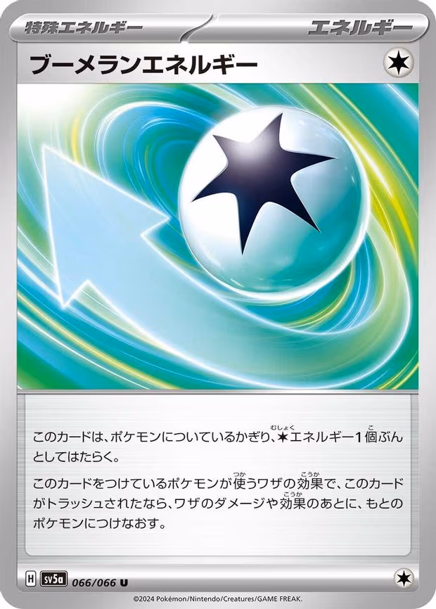 Boomerang Energy